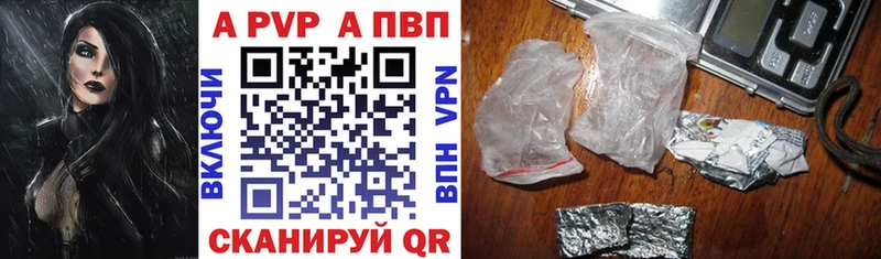 Альфа ПВП Соль Ижевск