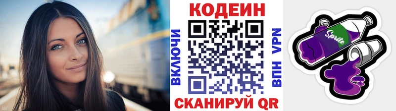 Codein Purple Drank Ижевск