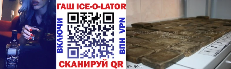 даркнет сайт  Ижевск  blacksprut как зайти  ГАШ ice o lator 