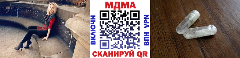 МДМА crystal  как найти наркотики  Ижевск 