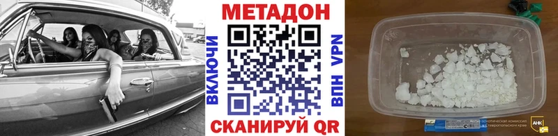 МЕТАДОН methadone  Ижевск 