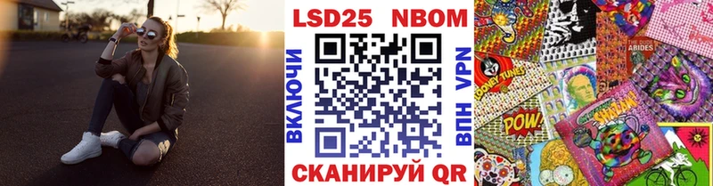купить   Ижевск  Марки N-bome 1500мкг 
